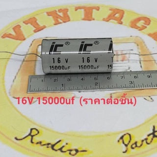 15000uf 16v Capacitor หางหนู มีขั้ว ยี่ห้อ IC (ราคาต่อชิ้น)