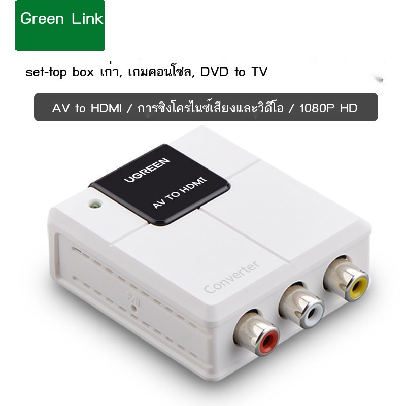 Greenlink แปลง av เป็น hdmi settop box ไปยังจอทีวี โปรเจคเตอร์ rca