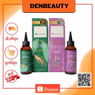 DIPSO Herbal Hair Tonic Anti-Hair Faall Oil Control  ดิ๊พโซ่ เฮอร์เบิล แฮร์ โทนิค สูตร แอนตี้ ฟอล ออยล์ คอนโทรล 100มล.