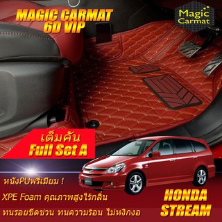 Honda Stream 2000-2006 Full Set A (เต็มคันรวมถาดท้าย A) พรมรถยนต์ Honda Stream พรม6D VIP Magic Carmat