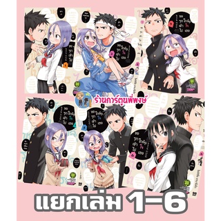 ขอรุกเข้าไปใกล้ๆใจเธอ เล่ม 1-6 แยกเล่ม หนังสือ การ์ตูน มังงะ ขอรุก รุกเข้าไป ใกล้ใจเธอ LP