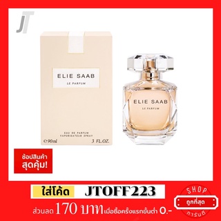 ✅แบ่งขาย ขวดฝาล็อก✅ Elie Saab Le Parfum EDP รีวิว กลิ่น น้ำหอมเจ้าสาว งานแต่ง มงคล น้ำหอมผู้หญิง น้ำหอมแบรนด์เนม