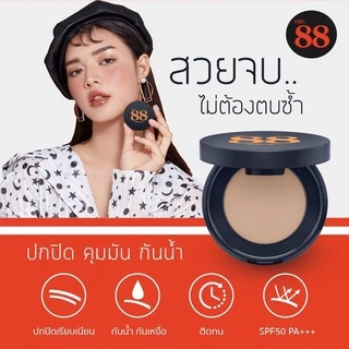 แป้งดินน้ำมัน Ver.88 Bounce Up Pact SPF 50/PA+++ ปกปิด คุมมัน 18 ชั่วโมง 5g