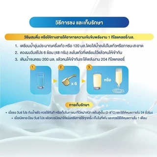 Once Pro 850 g. วันซ์ โปร อาหารเสริมมีค่าดัชนีน้ำตาลต่ำ สำหรับผู้ป่วยเบาหวาน (850G กรัม) [3กระป๋อง]