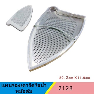 เเผ่นรองเตารีดไอน้ำหม้อต้มVEIT-2128 สำหรับเตารีดหม้อต้มอุตสาหกรรม