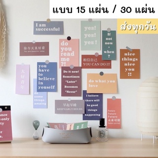 💥จัดส่งไว💥(045)โปสการ์ดคำคมภาษาอังกฤษ 30แผ่น