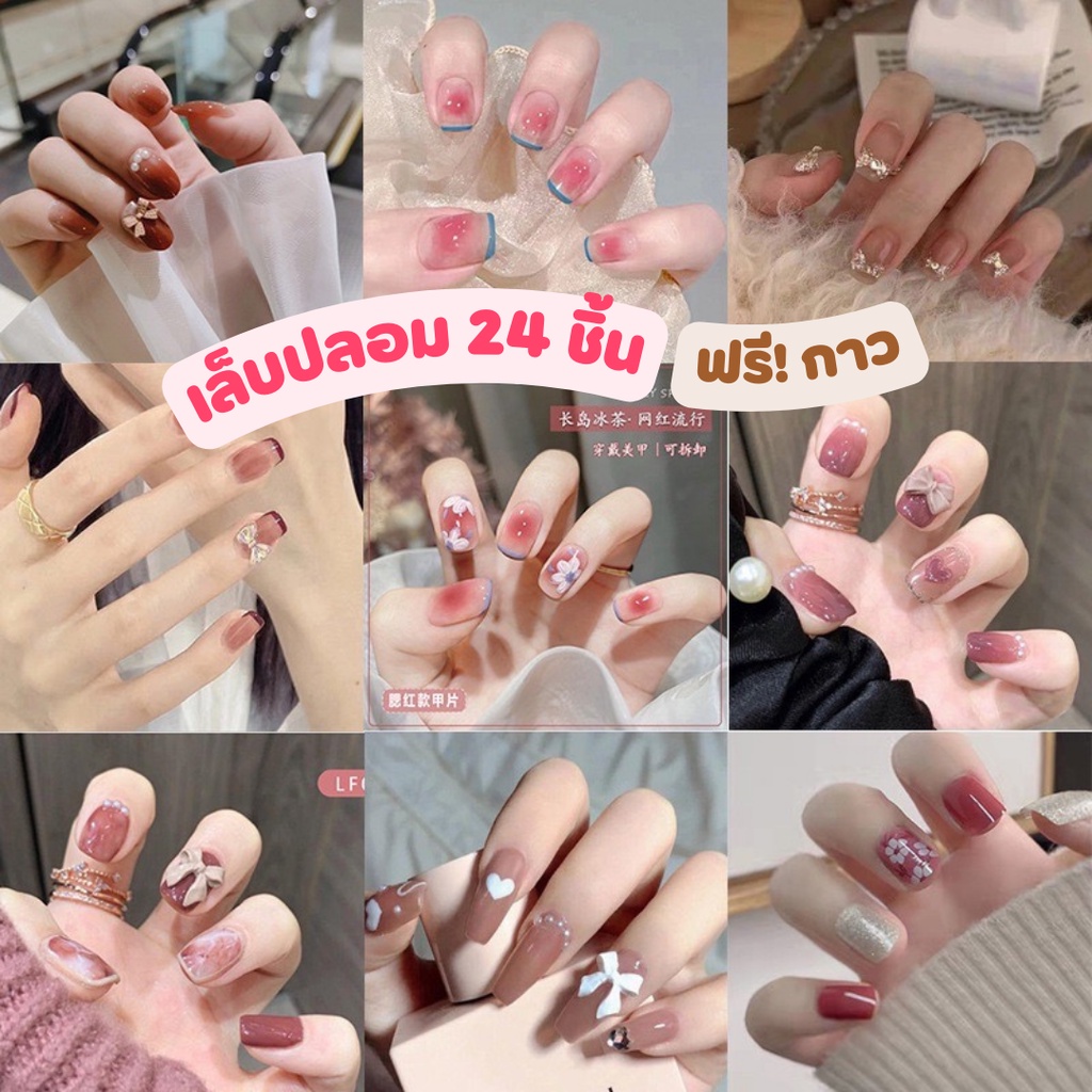 ร้านไทย เล็บปลอมสำเร็จรูป เล็บปลอมเจล เล็บปลอมยาว ปลอมpvc เล็บเจล ทำเล็บ [HG25]