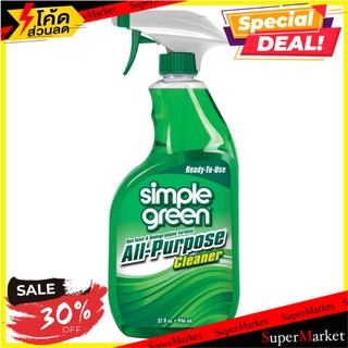 📣โปรสุดคุ้ม📣 น้ำยาทำความสะอาดอเนกประสงค์ SIMPLE GREEN ORIG  LIQUID CLEANING MULTI PURPOSE SIMPLE GREEN ORIG 🚛💨