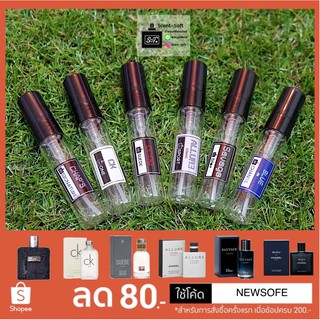 เทสเตอร์น้ำหอม แบรนด์ดัง 5ML