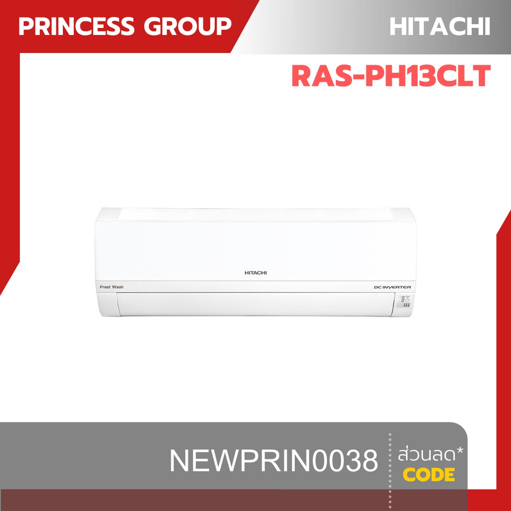 แอร์ Hitachi ติดผนัง ระบบ Inverter รุ่น RAS-PH13CLT
