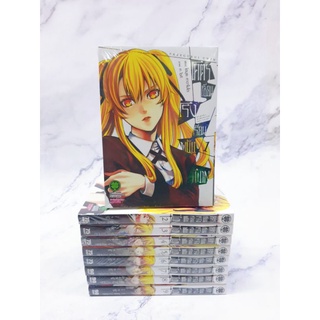 แยกเล่ม โคตรเซียนโรงเรียนพนันTwin 1,2,3,4,5,6,7,8,9