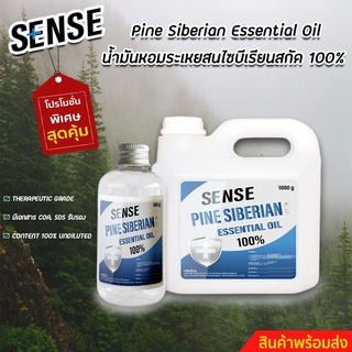 Pine Siberian Oil น้ำมันสนหอมระเหยไซบีเรียนสกัด 100% 🔥พร้อมส่ง!!