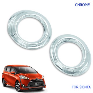 ครอบสปอร์ตไลท์ ครอบไฟ ไฟตัดหมอก ครอบตัดหมอก สีโครเมี่ยม สำหรับ Toyota Sienta ปี 2017-2018