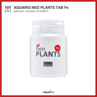 AQUARIO NEO PLANTS TAB Fe ปุ๋ยฝั่งธาตุเหล็ก ช่วยส่งเสริมการสร้างเม็ดสีในใบ