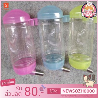 Boqi factory ที่ให้น้ำอัตโนมัติ แบบติดกรง กระบอกให้น้ำติดกรง 350ml BO-3424