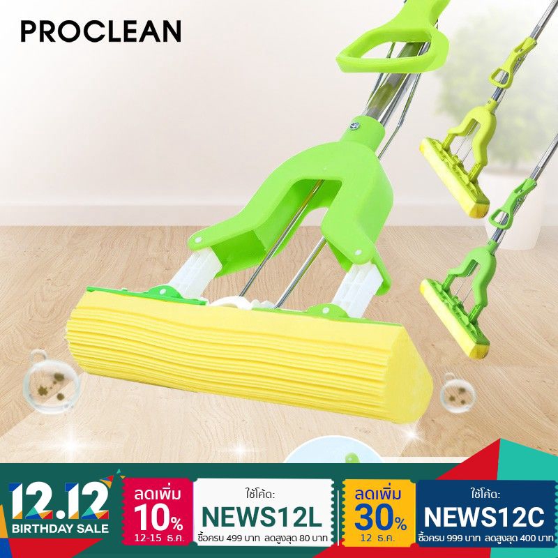 [2 สี] ProClean ไม้ม็อบฟองน้ำ ด้ามพลาสติก ไม้ถูพื้นแบบรีดน้ำ ฟองน้ำถูพื้น บีบน้ำงอเข้าหากัน spin mop