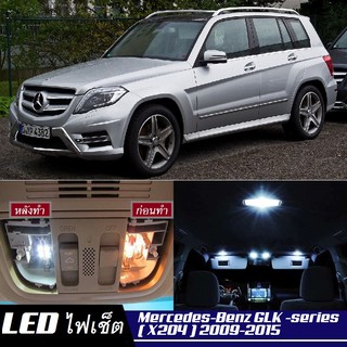 Mercedes-Benz GLK (X204) LED ตกแต่ง​ภายใน​ มีให้เลือกหลายสี ; ไฟ สดใส ; ไฟแผนที่ ไฟเพดาน