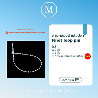 สายคล้องป้ายไข่ปลา สีใส กล่องละ 5,000 เส้น