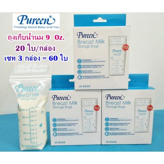 Pureen ถุงเก็บน้ำนม 4Oz. (3 กล่อง60ถุง) ถุงหนาเหนียว ซิป 3 ชั้น Breast Milk Storage Bags ถุงเก็บน้ำนมเพียวรีน