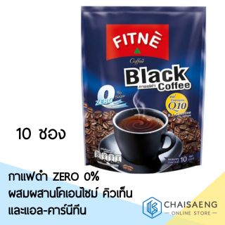 FITNE  Coffee Black ฟิตเน่ แบล็ค คอฟฟี่ 10 ซอง x 50 กรัม