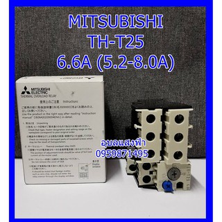 MITSUBISHI รุ่น TH-T25 โอเวอร์โหลด รีเลย์ มิตซูบิชิ (ใช้กับแมกเนติก S-T21,S-T25) Overload Relay TH-T25 ของแท้