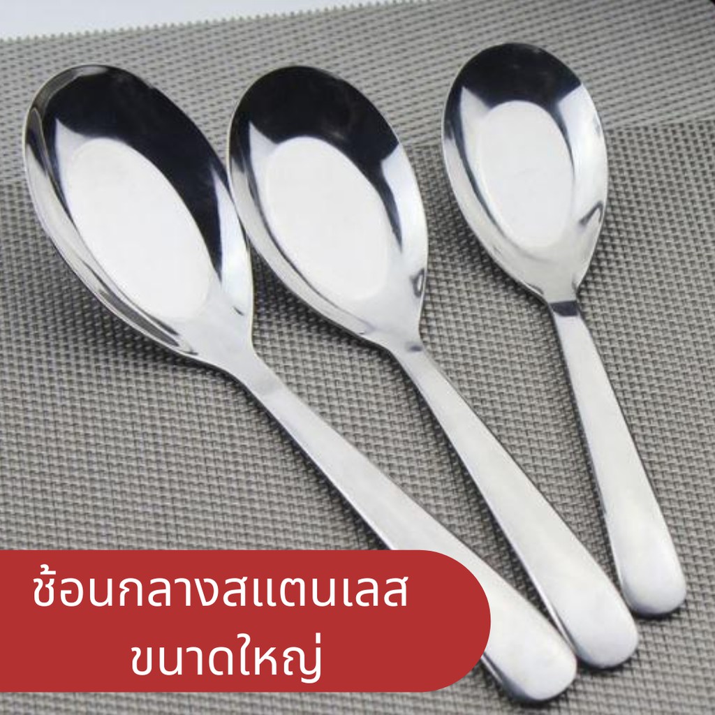 ช้อนกลางทรงเกาหลี ช้อนซุป ช้อนกลางสแตนเลส