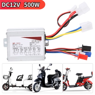 ตัวควบคุมมอเตอร์ DC12V 500W เหมาะสำหรับรถจักรยานไฟฟ้า สกู๊ตเตอร์ อุปกรณ์เสริมในรถยนต์ไฟฟ้า