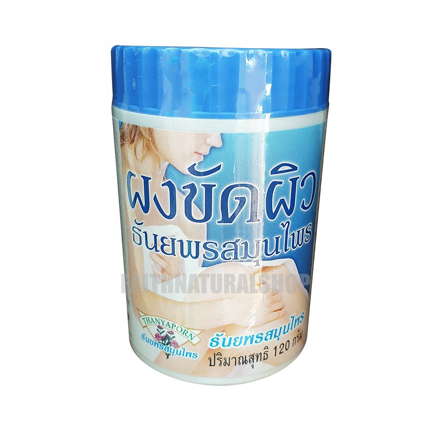 ขัดผิวไม่บาด นวลเนียนแน่ ผงขัดผิวสมุนไพรธันยพร