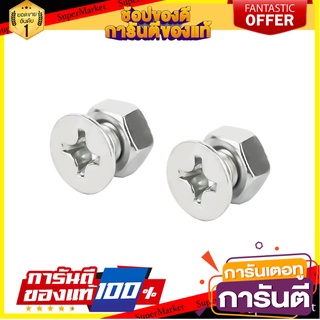 สกรูเกลียวมิลน็อต JF FITT 6x12 มม. 25 ตัว สกรู, น๊อตและแหวน MACHINE SCREW WITH JF NUT FITT 6X12MM 25EA