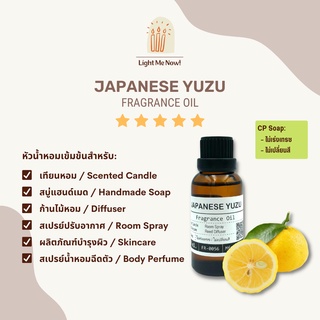 Light Me Now! หัวน้ำหอมแท้กลิ่นส้มยูซุ (Japanese Yuzu Fragrance Oil) สำหรับทำเทียนหอม, สบู่ และเครื่องหอม