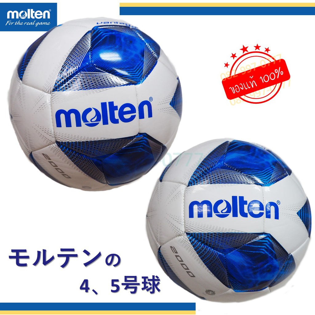 (แท้100%) ลูกฟุตบอล Molten F4A2000 F5A2000 ลูกฟุตบอลหนังเย็บ เบอร์4 เบอร์5