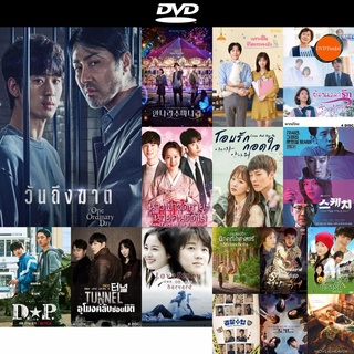 DVD หนังขายดี วันถึงฆาต One Ordinary Day ดีวีดีหนังใหม่ CD2022 ราคาถูก มีปลายทาง