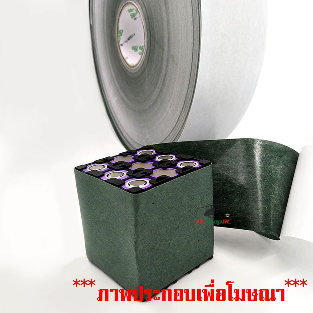 เทปกาวฉนวนกันไฟ กันความร้อนสำหรับแพ็คแบตเตอรี่ DIY ขนาดกว้าง 70/100/140mm*0.2mm 