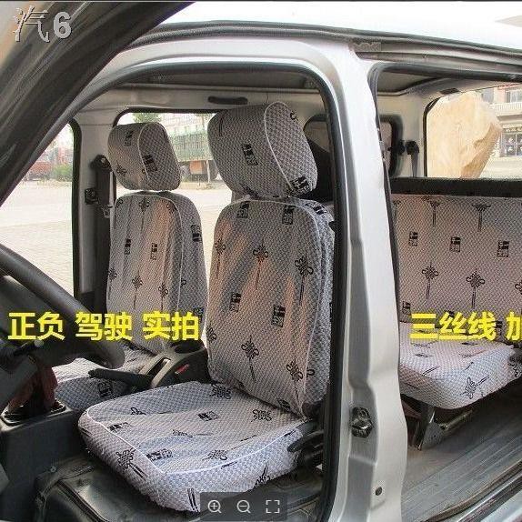 ❀❁Dongfeng Xiaokang K07K17 ที่หุ้มเบาะ Hafei Minyi Wuling Zhiguang Hongguang Rongguang S ผ้าคลุมเบาะรถตู้