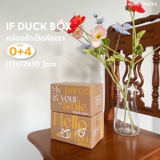 กล่องพัสดุ If duck box (เบอร์ 0+4) กล่องรักษ์โลก ขนาดไปรษณีย์