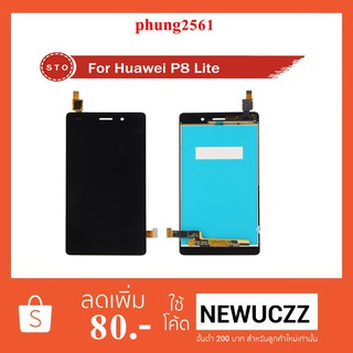 จอ LCD.Huawei P8 Lite ALE-L02 +ทัชสกรีน ดำ ขาว ทอง