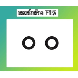 เลนส์กล้องหลังF1S เลนส์กล้องF1S เลนส์กระจกF1S เลนส์กระจกหลังF1S สินค้าพร้อมส่ง