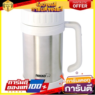 กระติกสูญญากาศ NIKKO NK-TWSM-CHX-050 0.5 ลิตร สีขาว ภาชนะใส่น้ำและน้ำแข็ง HANDLED VACUUM FLASK NIKKO NK-TWSM-CHX-050 0.5