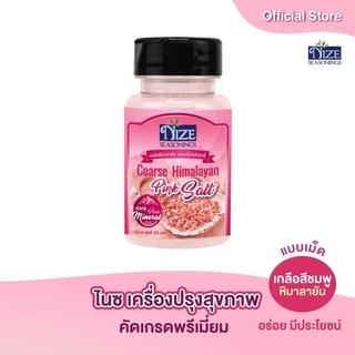 NIZE ไนซ เกลือสีชมพูหิมาลายัน แบบเม็ด PINKB