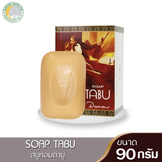 ✨ สินค้าหายาก ✨ สบู่หอมตาบู 90 กรัม