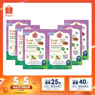 ซื้อ6แถม1!! Picnic Baby Food ข้าวผัดตับไก่บลอคโคลี่ (บดหยาบ) x 6กล่อง