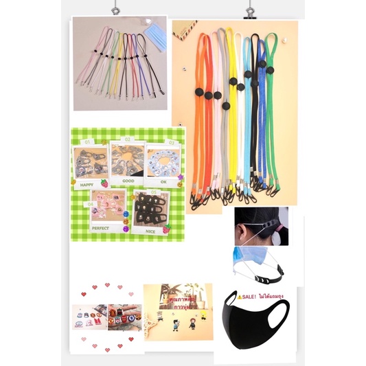 สายคล้องหน้ากากปรับได้ มี4​​แบบ 05-09 คือตัวติดแมสใช้ติดเชือกได้ Mask lanyard and accessaries KZS
