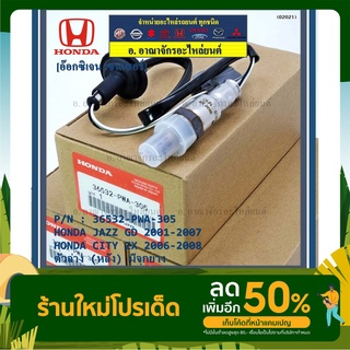 ออกซิเจน เซนเซอร์ใหม่แท้ Honda Jazz GD ปี 2001-2007,City ZX,ปี 2006-2008   ตัวล่าง (หลัง) สั้นมี จุกยาง