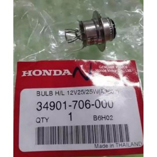 HONDAหลอดไฟหน้าแท้12V 25W/25WสำหรับCLick110,CLick125,wave125i เพค2หลอด