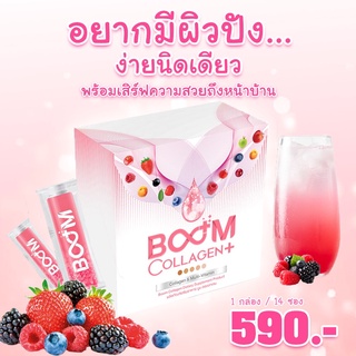 คอลลาเจน BOOM Collagen+ อาหารผิว-ผม-เล็บ-กระดูก