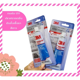 ซิลิโคนชนิดไร้กรดป้องกันกันเชื้อรา 3M 60 มล. สีขาว