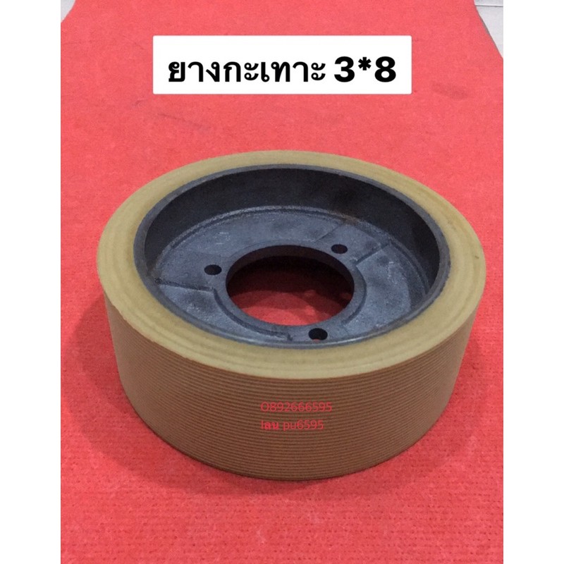 ของแท้‼️ ยางโรงสี  3นิ้ว * 8นิ้ว ยางกลม ยางกะเทาะ เครื่องสีข้าว โรงสี อะไหล่โรงสี