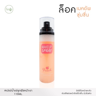 🍑สเปรย์​น้ำแร่ลูกพีชหน้าเงา Kiss Beauty 110ml. สเปรย์ล็อคเครื่องสำอางค์ให้ติดทนทั้งวัน ปรับผิวให้ฉ่ำวาว