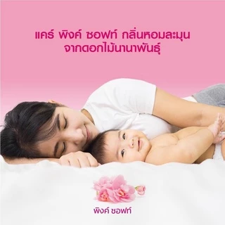 แป้งเด็ก แคร์ Care, โคโดโม Kodomo 50 กรัมสารสกัดธรรมชาติจากขมิ้น กลิ่นหอมอ่อนละมุน