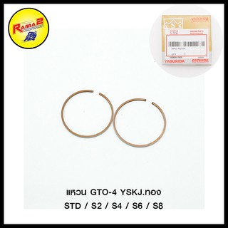 แหวน GTO-4 YSKJ.ทอง STD / S2 / S4 / S6 / S8